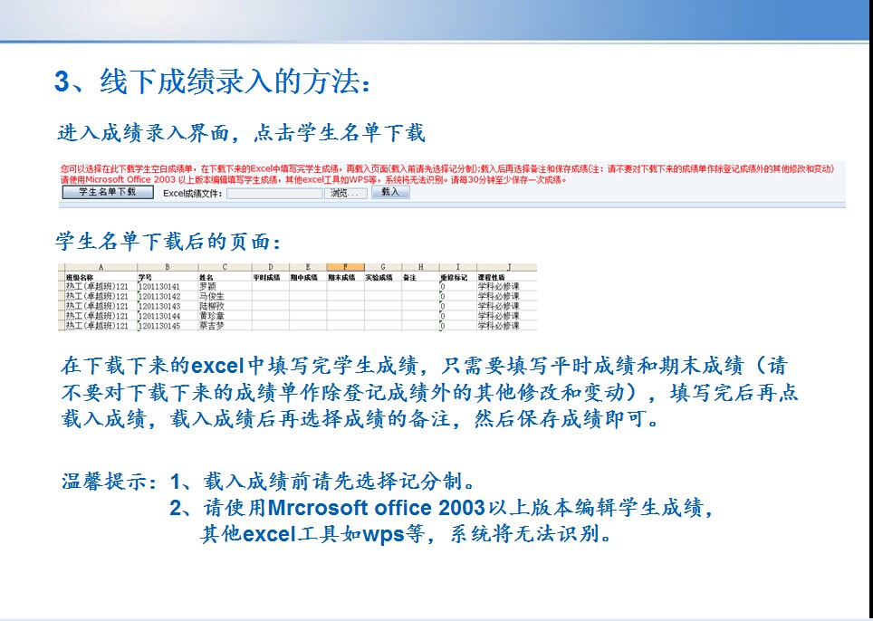 广西教师信息管理系统