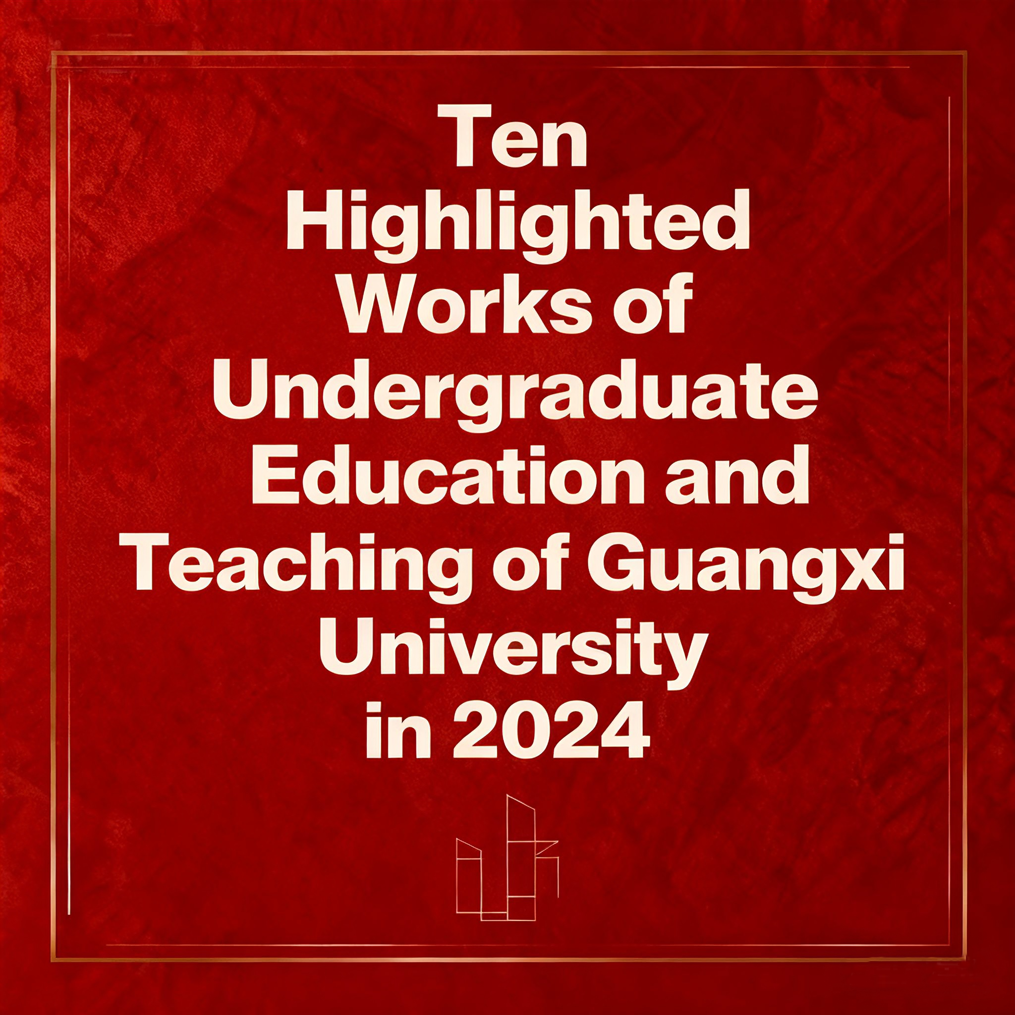 Ten Highlighted Works of Undergraduate Education and Teaching of Guangxi University in 2024